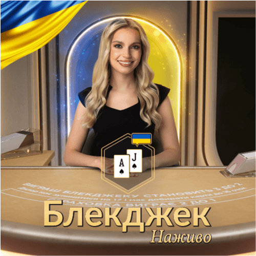 Classic Ukrainian Blackjack 3 thumbnail